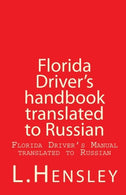 Florida Driver's Handbook  translated to Russian: Florida Driver's Manual translated to Russian (Russian Edition)