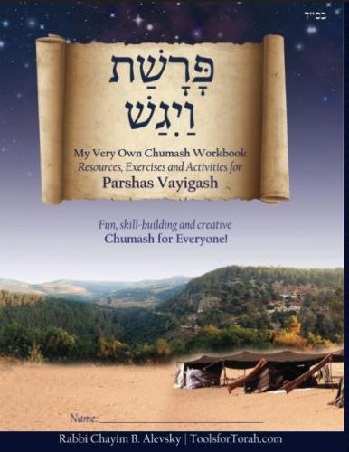Chumash Workbook: Vayigash: Effective Chumash Skills Activities and Content Review (Hebrew Edition)