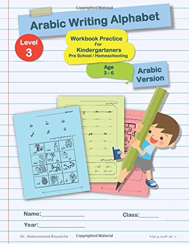Arabic Writing Alphabet: Workbook Practice For Kindergarteners Pre School Homeschooling: Age 3 to 6 - LEVEL 3 - ARABIC VERSION