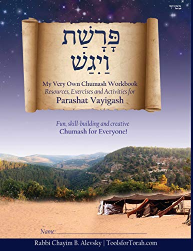 Chumash Workbook: Vayigash S: Effective Chumash Skills Activities and Content Review. (Transliteration Pronunciation: Israeli/Sephardic Style) (Hebr