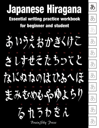 Japanese Hiragana: Essential writing practice workbook for beginner and student(Handwriting Workbook)